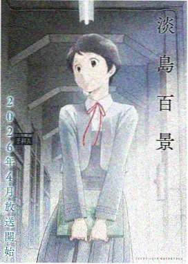 仙逆第2集 高清